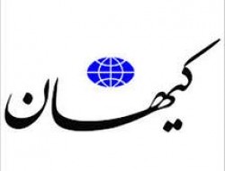هر بورسیه‌ای که بد نیست!/ پاسخ آقای «حسین-ف» به خبر ویژه کیهان!