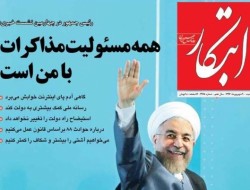 روحانی: همه مسئولیت مذاکرات با من است/ آقای روحانی! به عنوان مسئول مذاکرات نه یکبار که چهاربار باید عذرخواهی کنید