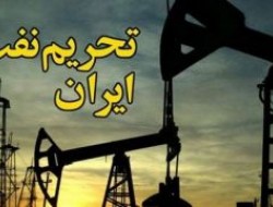 احتمال تجدیدنظر آمریکا درباره تحریم‌های نفتی ایران؛ خریداران زیر بار تحریم‌ها می‌روند؟