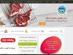 فروش اینترنتی گوشت تنظیم بازاری آغاز شد