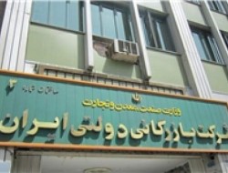همشهری: شرکت‌های دولتی رانت ارزی گرفتند