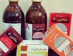 علت نشت «متادون» در بازار آزاد / برنامه‌ریزی توزیع در داروخانه‌های معین