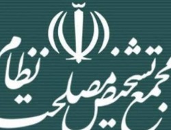 مجمع تشخیص مصلحت نظام اظهارات جهانگیری را تکذیب کرد