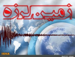وقوع 946 زمین‌لرزه در کرمانشاه در 9 ماهه امسال