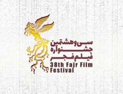 جشنواره فیلم "فجر" در کرمانشاه آغاز به‌کار کرد