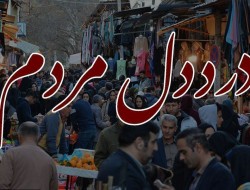 درددل مردم | پاسخ ایران تایر به یک شهروند/گلایه از رهاشدن قیمت طلا