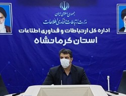 یک میلیون و ۲۷۰ هزار اطلاعات مکانی در استان کرمانشاه ثبت شد