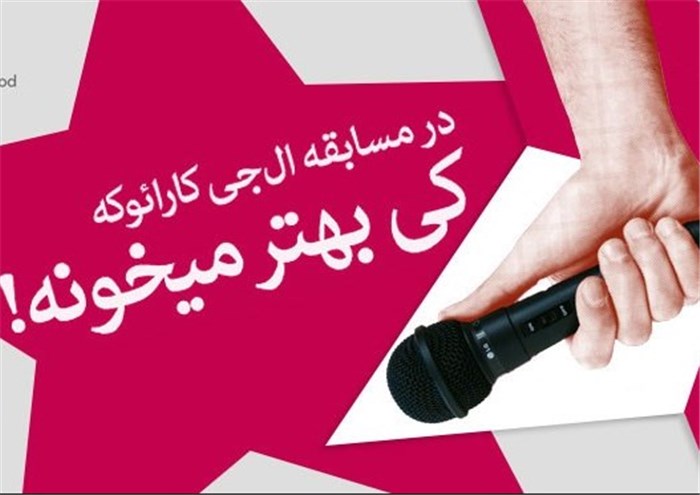 "کارائوکه" حربه جدید جنگ نرم/ میکروفون جای مسلسل دشمن را گرفته است!