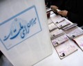 صحت انتخابات شورای اسلامی شهر تهران تأیید شد