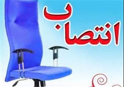 مناصبی که صاحبانش تخصص ندارند