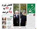 تصاویر/صفحه اول روزنامه های پنجشنبه  <img src="/images/picture_icon.gif" width="16" height="13" border="0" align="top">