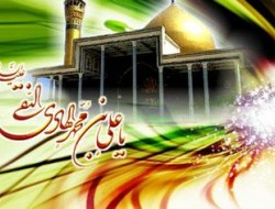 پانزدهم ذی‌الحجه؛ ولادت امام هادی(ع)