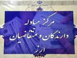 نرخ ۱۷ ارز بانکی نزولی شد