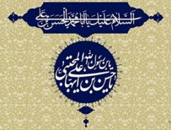 چرا امام حسن(ع) با دختر دشمن خود ازدواج کرد