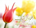 سنت هایی از پیامبران الهی که در امام زمان(عج) وجود دارد