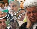 هاشمی مقلد امام نیست که همچنان با کارگزاران است؟!