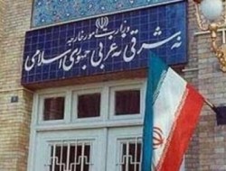 اقدام جدی ایران در پی اعدام سه ایرانی با حکم شاه عربستان