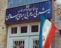 اقدام جدی ایران در پی اعدام سه ایرانی با حکم شاه عربستان