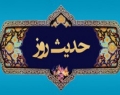 حدیث امام علی(ع)درباره اخلاق پیامبر(ص)