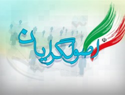 تشکیل ائتلاف بزرگ اصولگرایان تا ۲ هفته دیگر/به‌زودی؛ برگزاری همایش کشوری