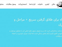 تبلیغ عجیب برای طلاق سریع!