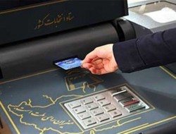 تشکیل کمیته مشترک فناوری مجلس و وزارت کشور برای انتخابات الکترونیکی شوراها