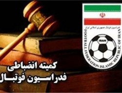 جریمه نقدی استقلال، پرسپولیس، سپاهان، ذوب‌آهن و پدیده