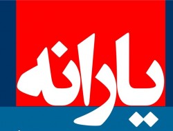 سرگذشت "یارانه نقدی"؛ از وعده افزایش سهم فقرا تا شکست پروژه انصراف و "مصیبت عظما"