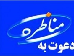 چرا تیم «روحانی» تن به مناظره اقتصادی نمی‌‌دهد؟