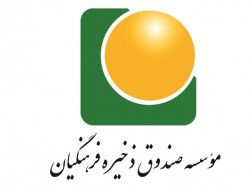 آیا متهم میلیاردی فراری صندوق ذخیره فرهنگیان به کشور بازمی‌گردد؟