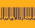 توهین به شعور مردم ممنوع! مسئولان کار عملیاتی را جایگزین مچ‌گیری و همایش کنند