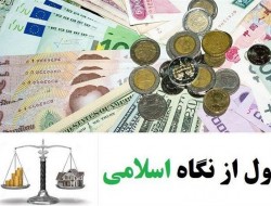 بانک مرکزی پول کشور را تعریف کند تا اکل مال به باطل نشود