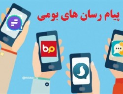 ابطحی: ظرفیت ۸۰میلیونی در پیام‌رسان‌های داخلی فراهم شده است