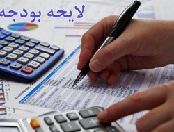 کسری ۴۸ هزار میلیارد تومانی بودجه ۹۶