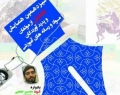 «شهیدحججی» وارد کتب درسی شد