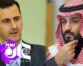 افشای پیشنهاد وسوسه‌انگیز بن‌سلمان به بشار اسد و پاسخ وی