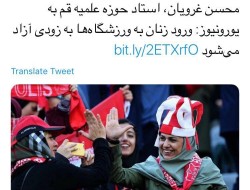 غرویان: زنان را از ورود به ورزشگاه محروم نکنیم!