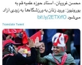 غرویان: زنان را از ورود به ورزشگاه محروم نکنیم!