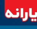 ابهام جدید در تعداد یارانه بگیران/۵ میلیون یارانه بگیر از کجا سبز شد؟ سازمان هدفمندی شفاف‎سازی کند