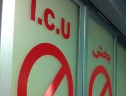 طرح مراقبت از بیماران ICU در منزل