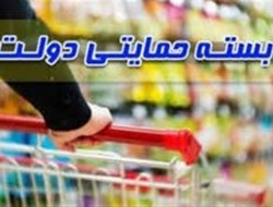 جزییات واریز اعتبار سبد کالایی مددجویان نهادهای حمایتی