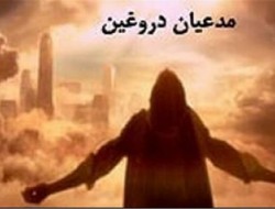 یک مفتی وهابی ادعا کرده مهدی موعود(عج) فرزند پادشاه اردن است