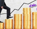 افزایش ۴۰۰ هزار تومانی حقوق‌، فاصله طبقاتی را کم نکرد!