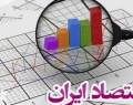 اقتصاد ايران در اختيار كيست؟