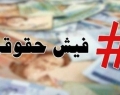 اگر ریگی به کفش ندارند حقوق‌ها را اعلام کنند