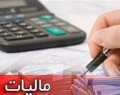 جزییات حذف مالیات شرکت‌هایی که می‌خواهند بورسی شوند