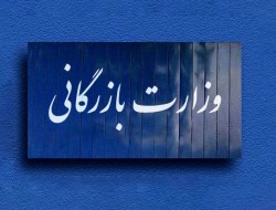 احیای وزارت بازرگانی؛ فرار از حل مسأله یا انجام بهتر وظایف؟!