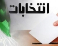 قانون فعلی انتخابات خلاهای بسیاری دارد/ چشم انتظار "قانون جدید انتخابات" هستیم