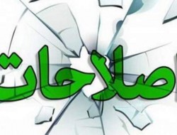 هنگامی که تعهد دادید نیروگاه نسازید، فکر مردم بودید؟