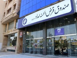 صندوق امداد ولایت کرمانشاه 30 میلیارد تومان تسهیلات پرداخت کرد